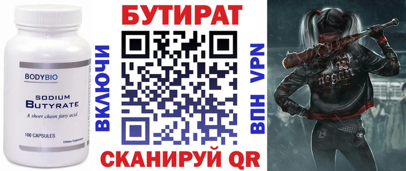 Бутират бутандиол где найти Набережные Челны