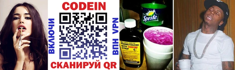 omg ссылки  Набережные Челны  Codein напиток Lean (лин)  магазин  наркотиков 