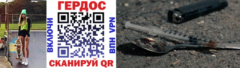 ГЕРОИН герыч  Набережные Челны 