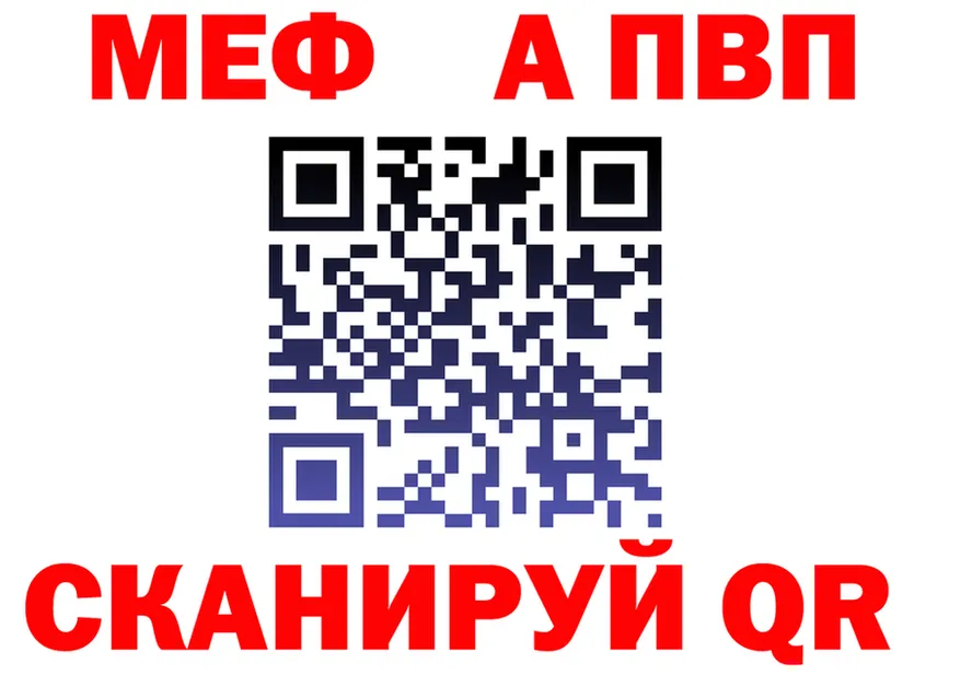 Меф 4 MMC как зайти это OMG Набережные Челны