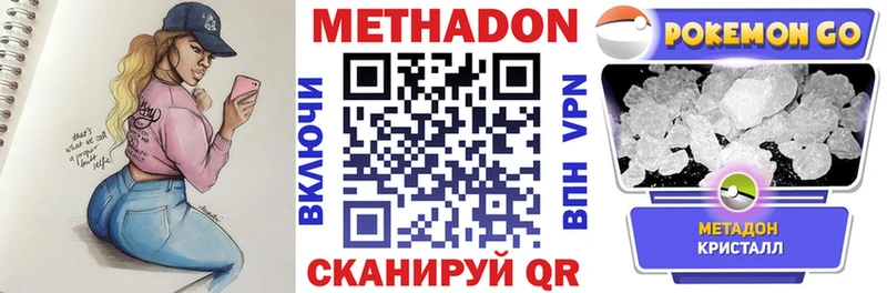 МЕТАДОН VHQ  сколько стоит  Набережные Челны 